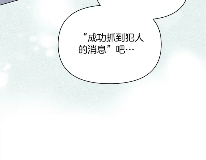 漫画《公女今日起罢工》第6话 你为什么要戴面具？第23张图