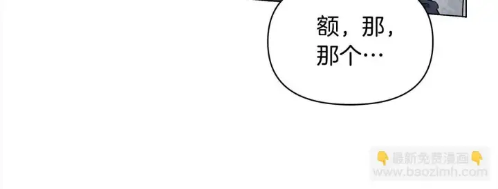 漫画《公女今日起罢工》第6话 你为什么要戴面具？第26张图