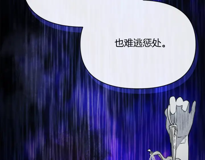 漫画《公女今日起罢工》第6话 你为什么要戴面具？第32张图