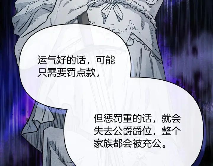 漫画《公女今日起罢工》第6话 你为什么要戴面具？第34张图
