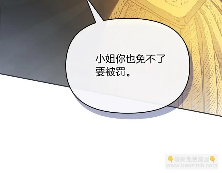 漫画《公女今日起罢工》第6话 你为什么要戴面具？第38张图