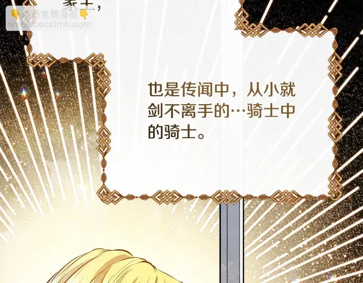 漫画《公女今日起罢工》第6话 你为什么要戴面具？第4张图