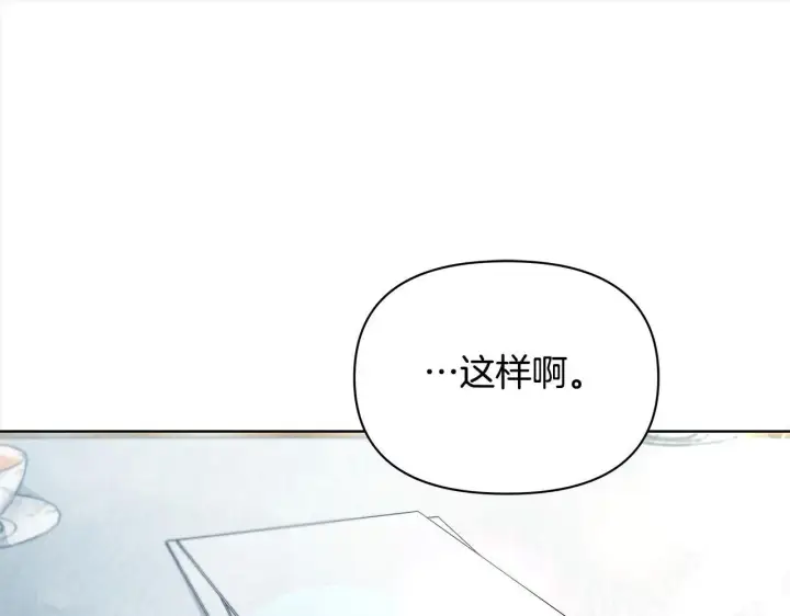 漫画《公女今日起罢工》第6话 你为什么要戴面具？第40张图