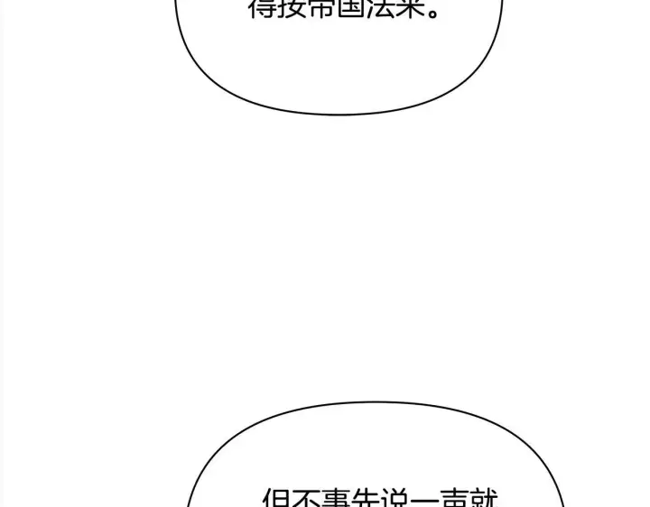 漫画《公女今日起罢工》第6话 你为什么要戴面具？第42张图