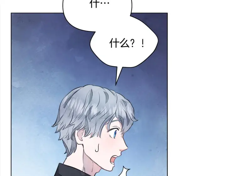 漫画《公女今日起罢工》第6话 你为什么要戴面具？第46张图