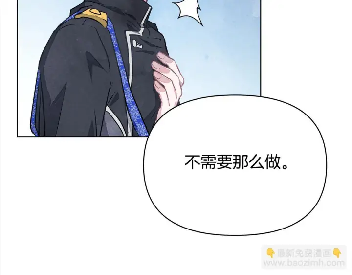 漫画《公女今日起罢工》第6话 你为什么要戴面具？第47张图