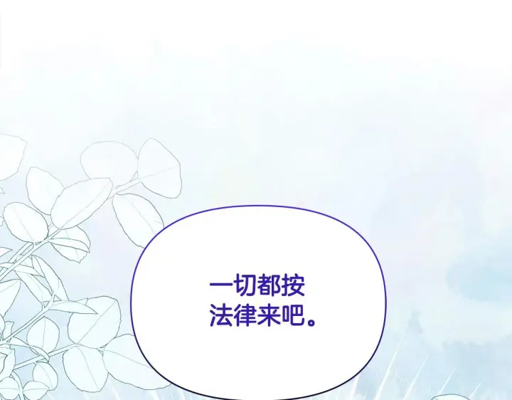 漫画《公女今日起罢工》第6话 你为什么要戴面具？第48张图