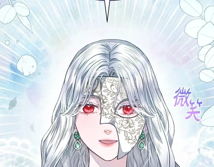 漫画《公女今日起罢工》第6话 你为什么要戴面具？第49张图