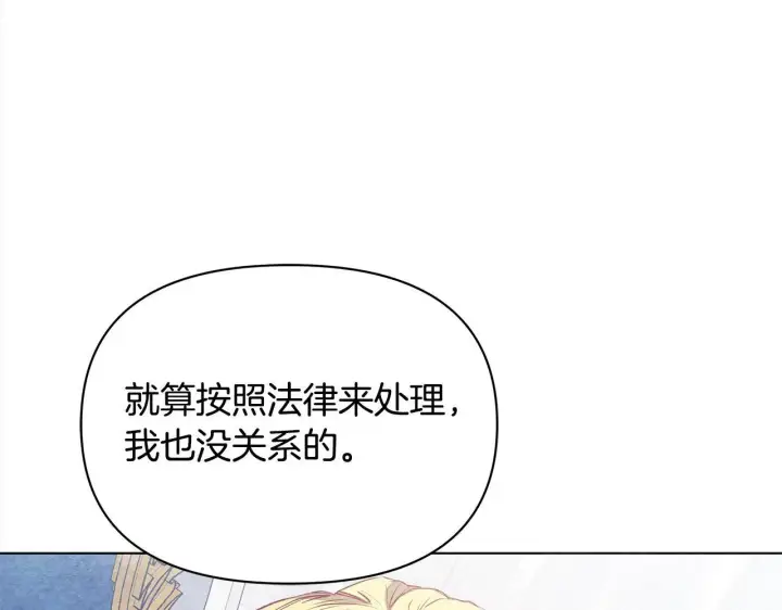 漫画《公女今日起罢工》第6话 你为什么要戴面具？第52张图