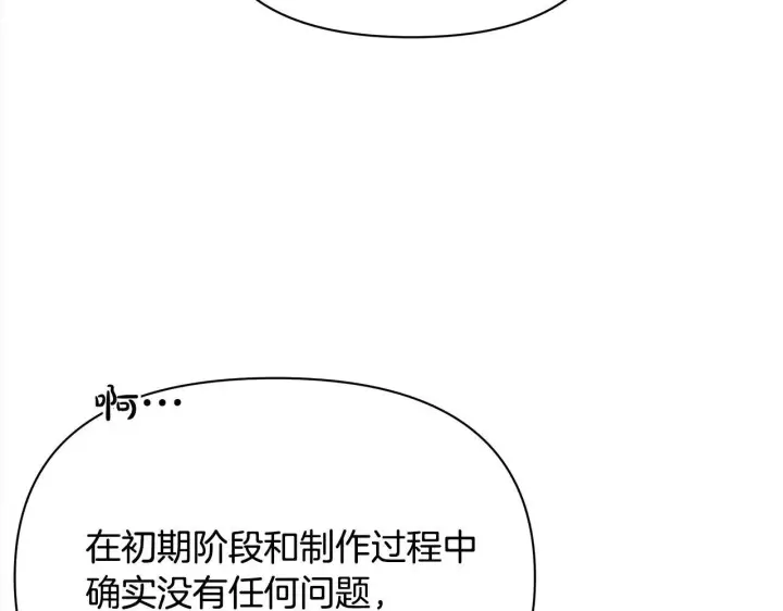 漫画《公女今日起罢工》第6话 你为什么要戴面具？第55张图