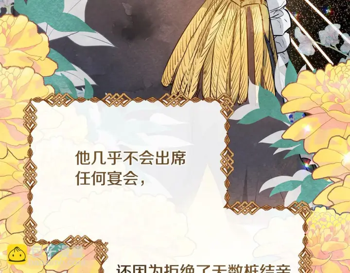 漫画《公女今日起罢工》第6话 你为什么要戴面具？第6张图