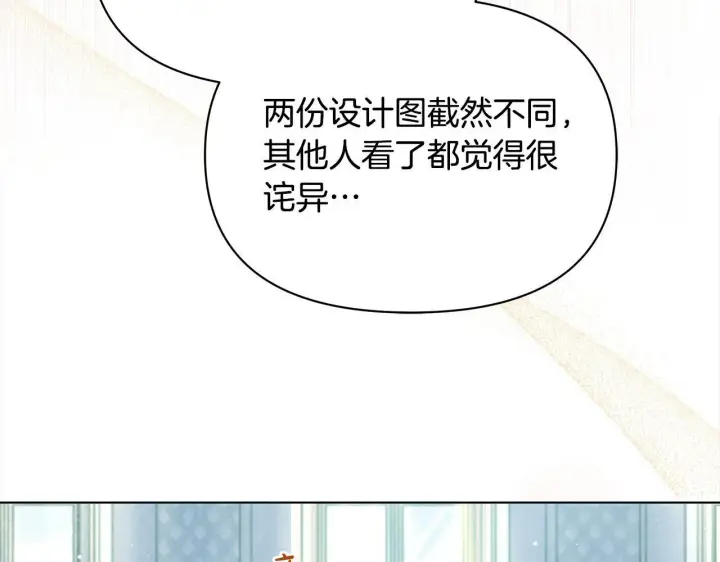 漫画《公女今日起罢工》第6话 你为什么要戴面具？第63张图