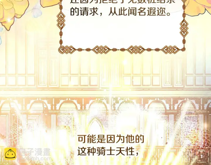 漫画《公女今日起罢工》第6话 你为什么要戴面具？第7张图