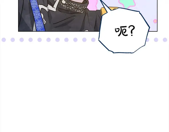 漫画《公女今日起罢工》第6话 你为什么要戴面具？第72张图