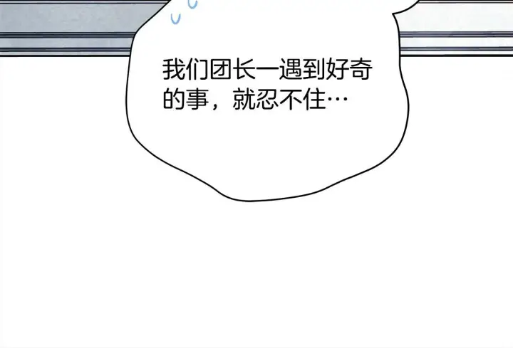 漫画《公女今日起罢工》第6话 你为什么要戴面具？第75张图