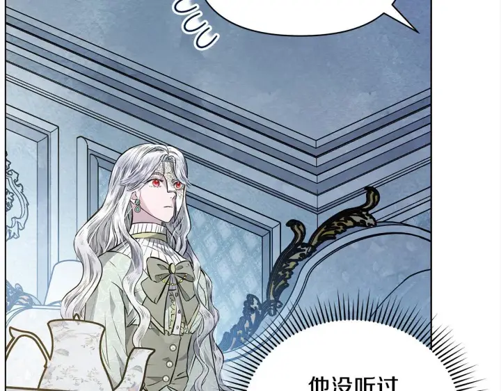 漫画《公女今日起罢工》第6话 你为什么要戴面具？第77张图