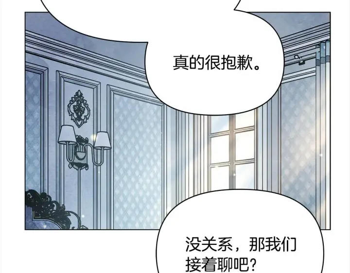 漫画《公女今日起罢工》第6话 你为什么要戴面具？第85张图