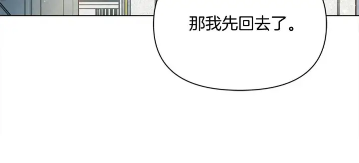 漫画《公女今日起罢工》第6话 你为什么要戴面具？第89张图