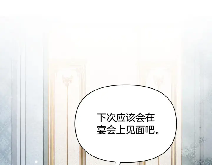 漫画《公女今日起罢工》第6话 你为什么要戴面具？第90张图