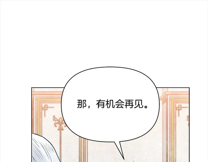 漫画《公女今日起罢工》第6话 你为什么要戴面具？第95张图