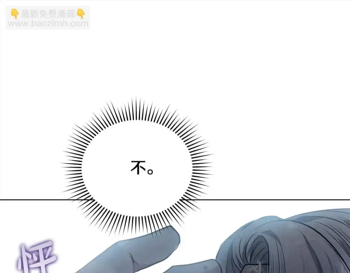 《公女今日起罢工》第7话 皇太子竟然替我解围？图101