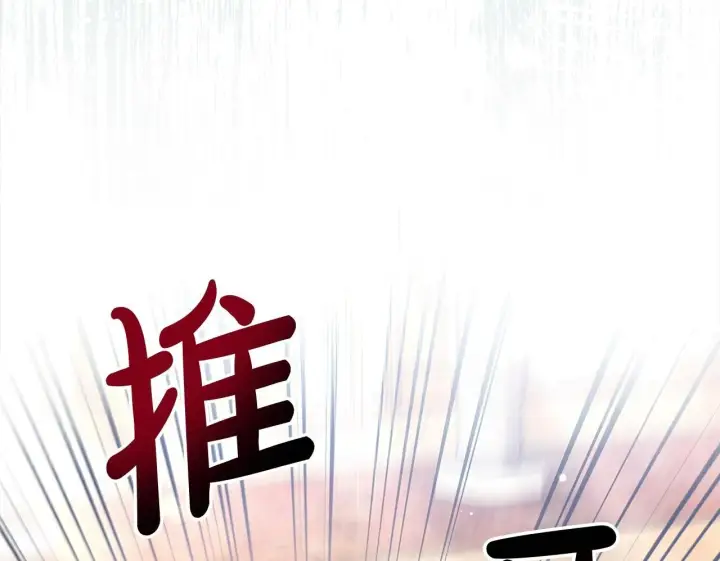《公女今日起罢工》第7话 皇太子竟然替我解围？图106