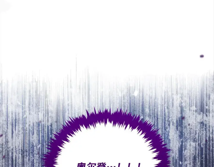 《公女今日起罢工》第7话 皇太子竟然替我解围？图11