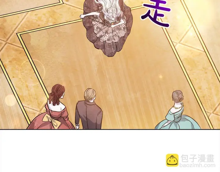 《公女今日起罢工》第7话 皇太子竟然替我解围？图111