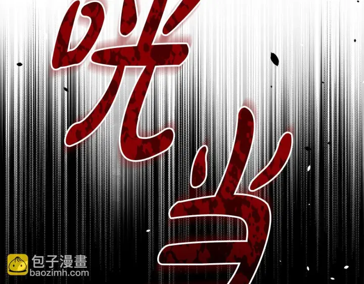《公女今日起罢工》第7话 皇太子竟然替我解围？图116