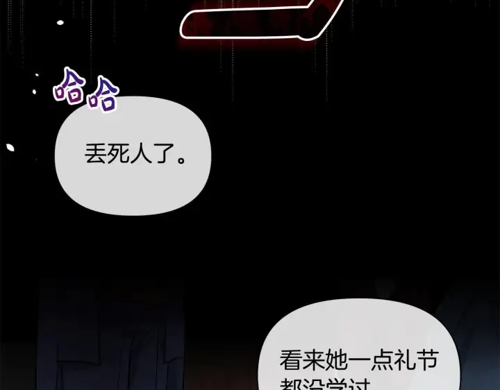 《公女今日起罢工》第7话 皇太子竟然替我解围？图117
