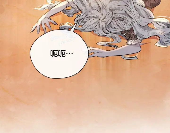 《公女今日起罢工》第7话 皇太子竟然替我解围？图119