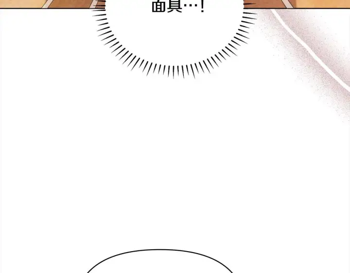 《公女今日起罢工》第7话 皇太子竟然替我解围？图125