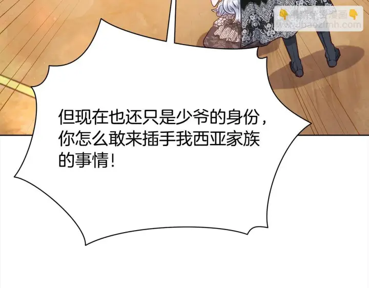 《公女今日起罢工》第7话 皇太子竟然替我解围？图168