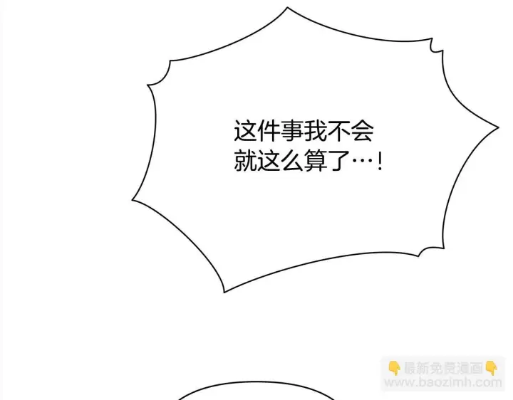 《公女今日起罢工》第7话 皇太子竟然替我解围？图169
