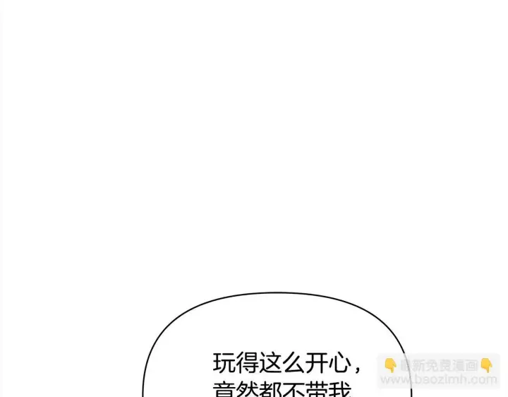 《公女今日起罢工》第7话 皇太子竟然替我解围？图178