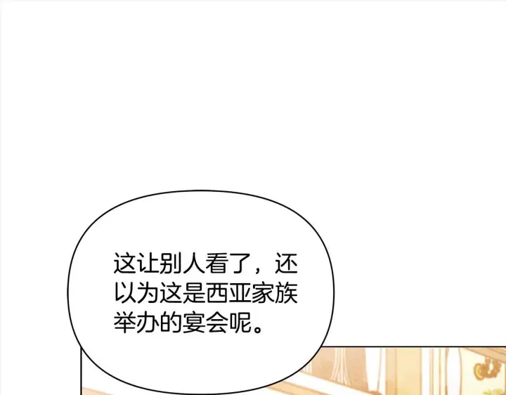 《公女今日起罢工》第7话 皇太子竟然替我解围？图182