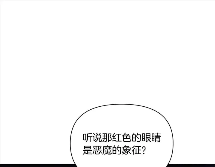 《公女今日起罢工》第7话 皇太子竟然替我解围？图202