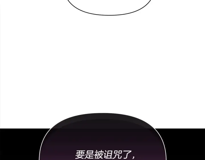 《公女今日起罢工》第7话 皇太子竟然替我解围？图204