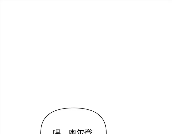 《公女今日起罢工》第7话 皇太子竟然替我解围？图21
