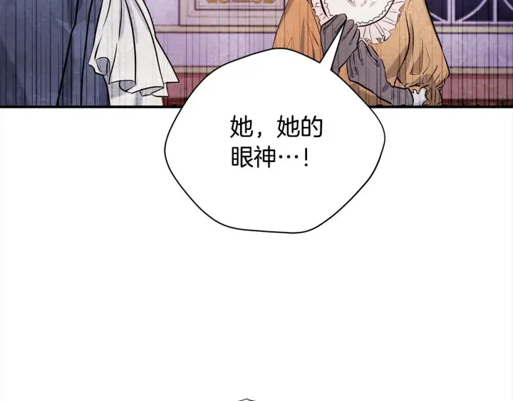 《公女今日起罢工》第7话 皇太子竟然替我解围？图212