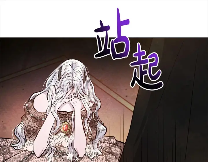 《公女今日起罢工》第7话 皇太子竟然替我解围？图222