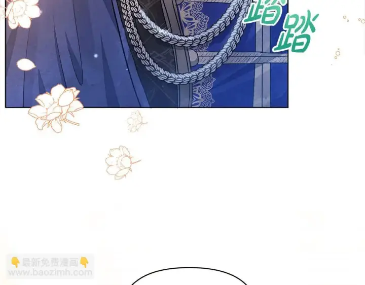 《公女今日起罢工》第7话 皇太子竟然替我解围？图242