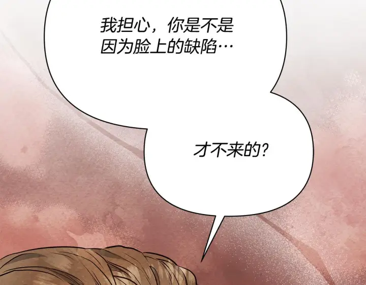 《公女今日起罢工》第7话 皇太子竟然替我解围？图48