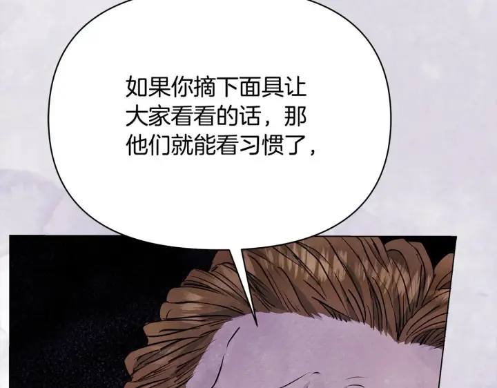 《公女今日起罢工》第7话 皇太子竟然替我解围？图57