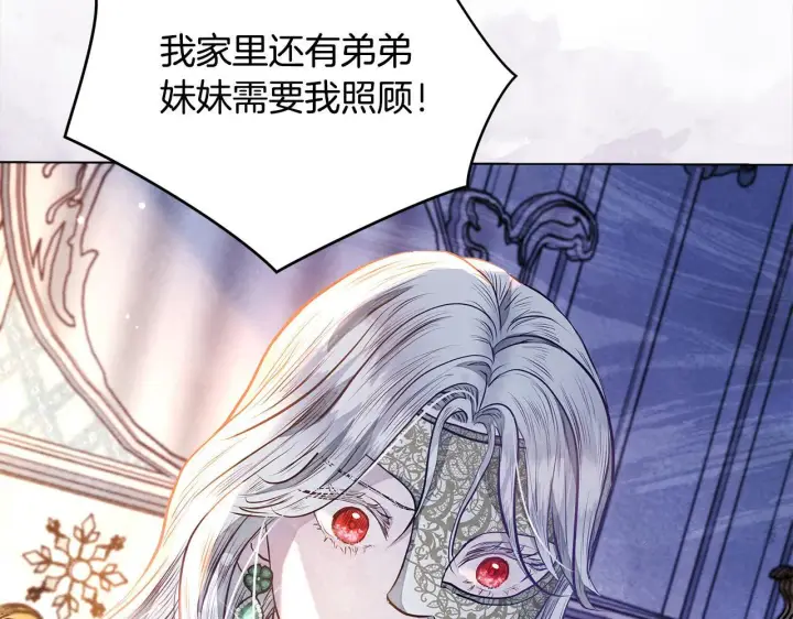 《公女今日起罢工》第7话 皇太子竟然替我解围？图6