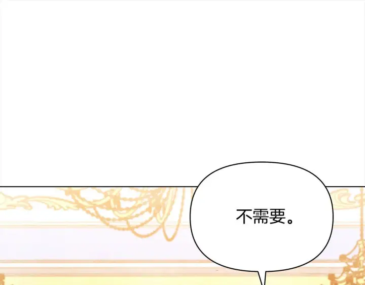 《公女今日起罢工》第7话 皇太子竟然替我解围？图64