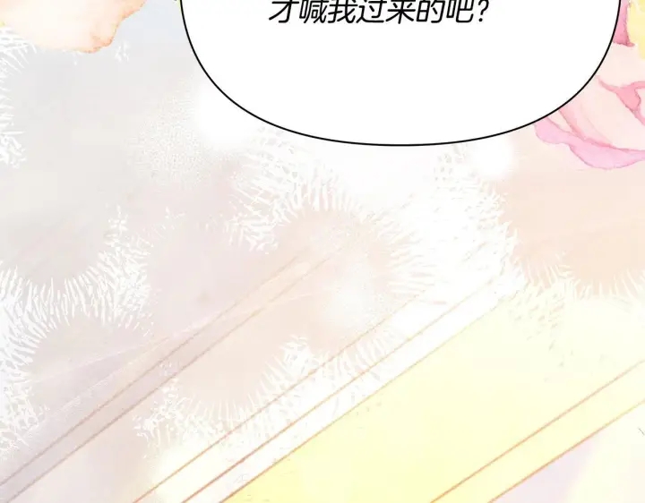 《公女今日起罢工》第7话 皇太子竟然替我解围？图77
