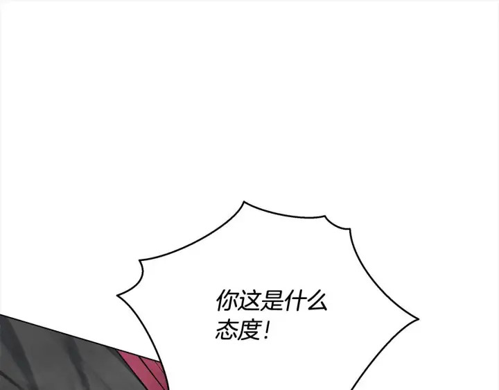 《公女今日起罢工》第7话 皇太子竟然替我解围？图82