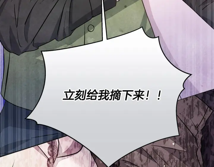 《公女今日起罢工》第7话 皇太子竟然替我解围？图91