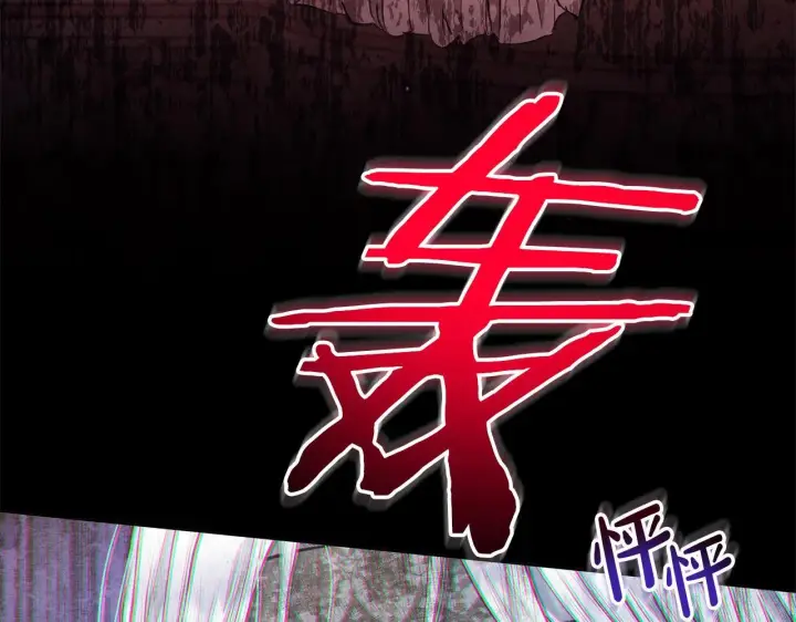 《公女今日起罢工》第7话 皇太子竟然替我解围？图94